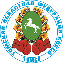 РОО «Федерация бокса Томской области»